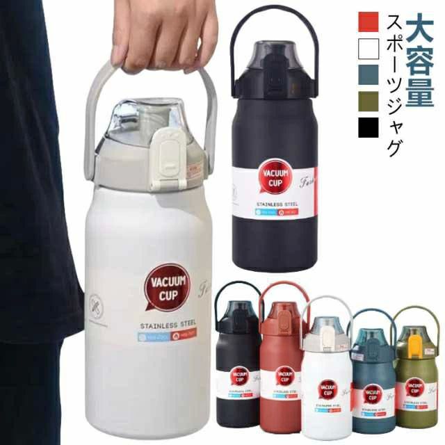 Rakuten - 直飲み 真空二重構造 洗いやすい 水筒 保冷 保温ボトル 1200ml 1000ml 1800ml 大容量 運動 手掛け 1500ml スポ 車載 マグボトル