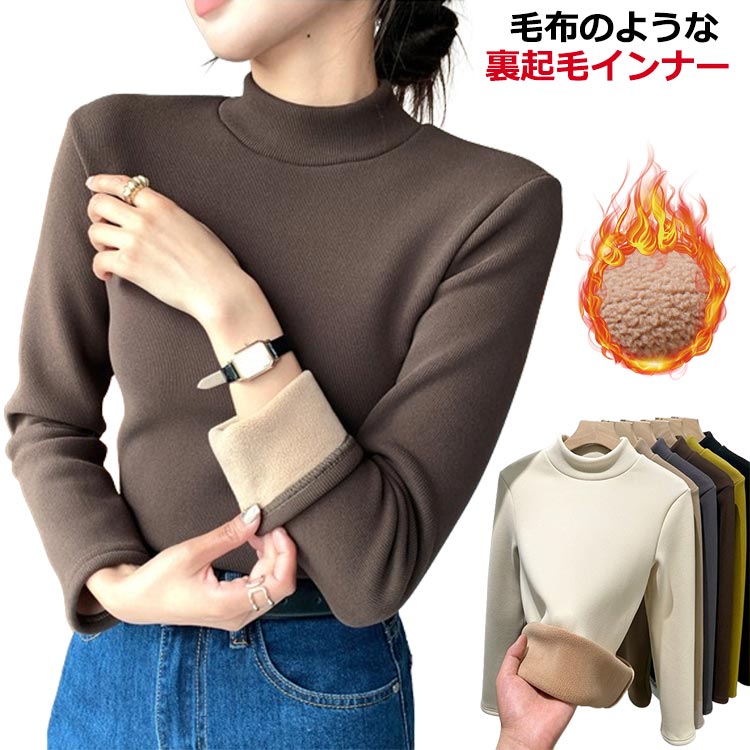 裏ボア カットソー ハイネック 冬 リブ スト 冬 裏ボア リブ 長袖インナー レディース インナー 裏起毛..