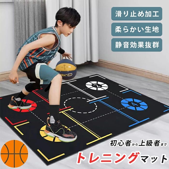 スポーツ マット バスケ練習用 マット トレーニングマット バスケット ドリブル バスケットボール練習マット プレイエリ マット