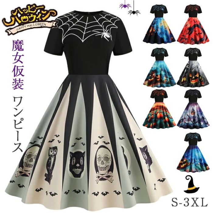 大人 レディース ワンピース コスプレ 魔女 かぼちゃ 仮装 膝丈ワンピース コスチューム 可愛い ハロウィン 半袖 女性 ハロウィ