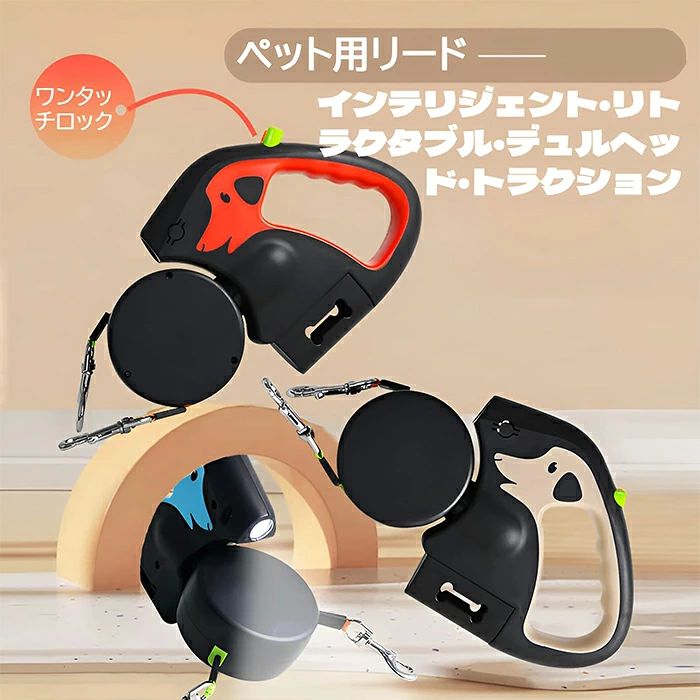 伸縮 夜間利用可能 中型犬 リード 多 2頭引き LED ライト付き 絡まない 自動巻き取...