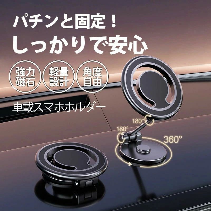 片手操作スマホスタン 車載ホルダー 長さ伸縮可折りたたみ式 360度回転 マグネット 車 magsafe車載 ス..