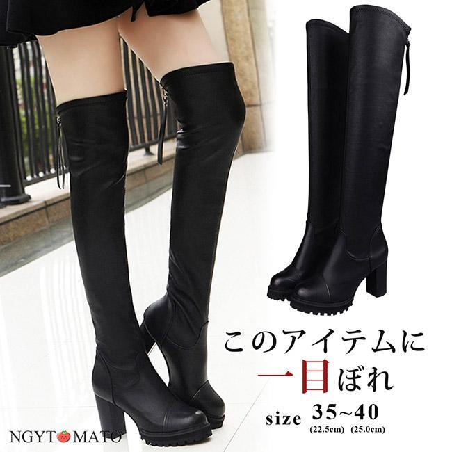 ロングブーツ PU ジッパー付き ラウンドトゥ 黒 ストレッチ レディース ニーハイブーツ 太めヒール 厚..
