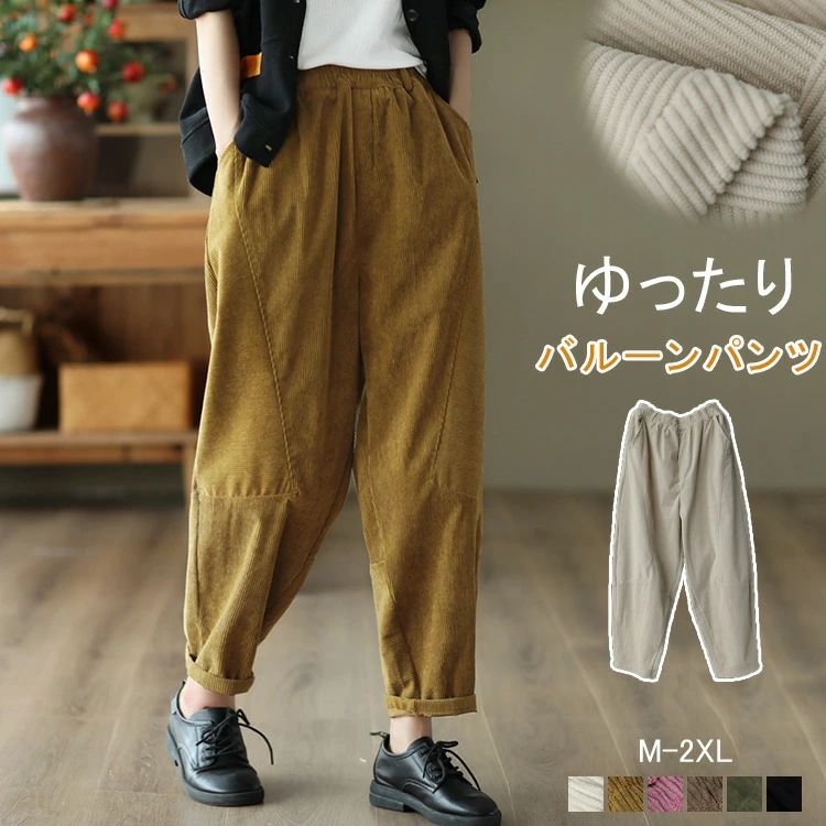 冬 ボトムス 【送料無料】バルーンパンツ ワイドパンツ サーカスパンツ コーデュロイ ワイド 大 ワイド パンツ レディース 秋冬(4)
