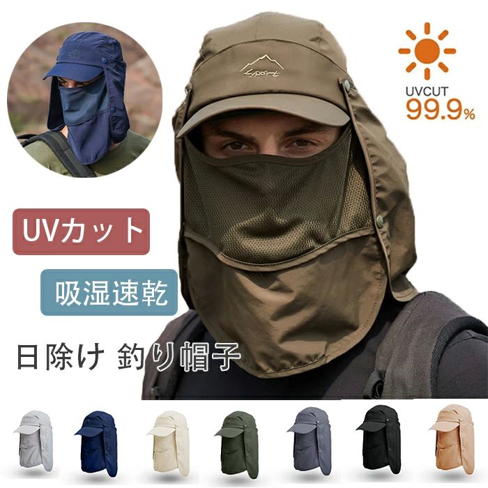 冷感 アウトドア UVカット 日焼け対策 サファリハット 日除け 4way フィッシング メンズ 吸湿速乾 登山 釣り帽子 メッシュ 吸湿