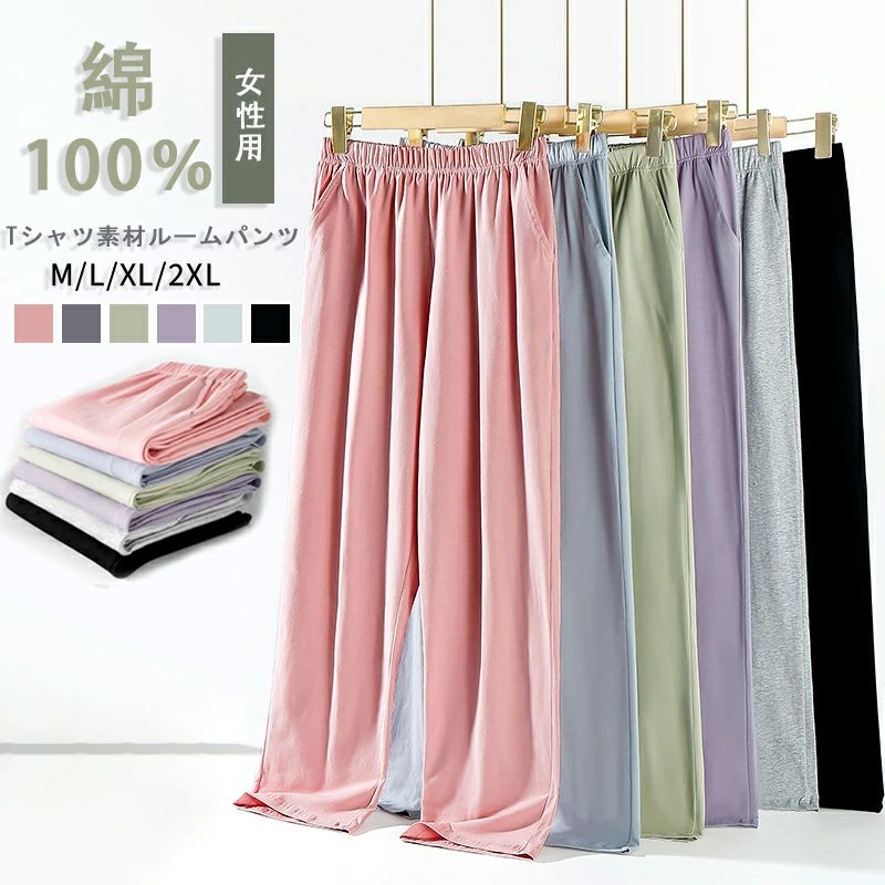 イ ルームパンツ パジャマ レディース ルームウェア ロングパンツ ルームパンツ レディース 綿100% ギンガムチェック 寝ズボン