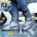 防水靴カバー雨除け シューズカバー レイン ローカット 滑り止め レインブーツ 靴を濡らさない 靴用防水カバー レインブー 雨具