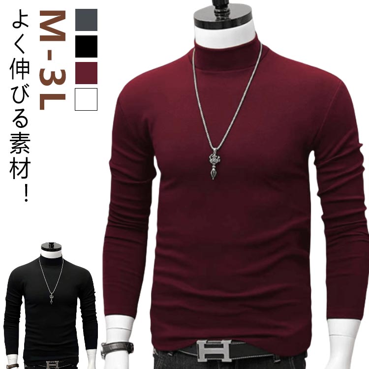 長袖 暖 秋 極 防寒着 防寒 インナー 春 冬 メンズ 極暖 メンズ 防寒 インナ 肌着 暖かい 起毛 冬用 イ..