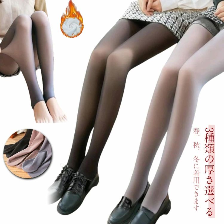 裏起毛 春秋冬 320g フェイクスキンタイツ 220g 厚手なのに細見え 薄手 ストッキン トレンカ 80g タイツ 裏起毛タイツ 激暖 厚手