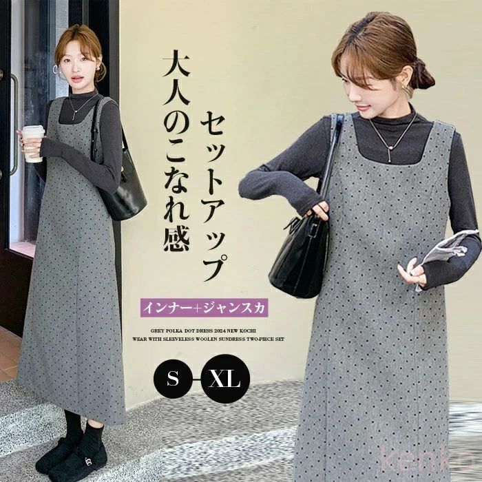 ドット柄 ノースリーブ Aライン 秋 水玉 【送料無料】ジャンスカセット ジャンパースカートセット ミモ..