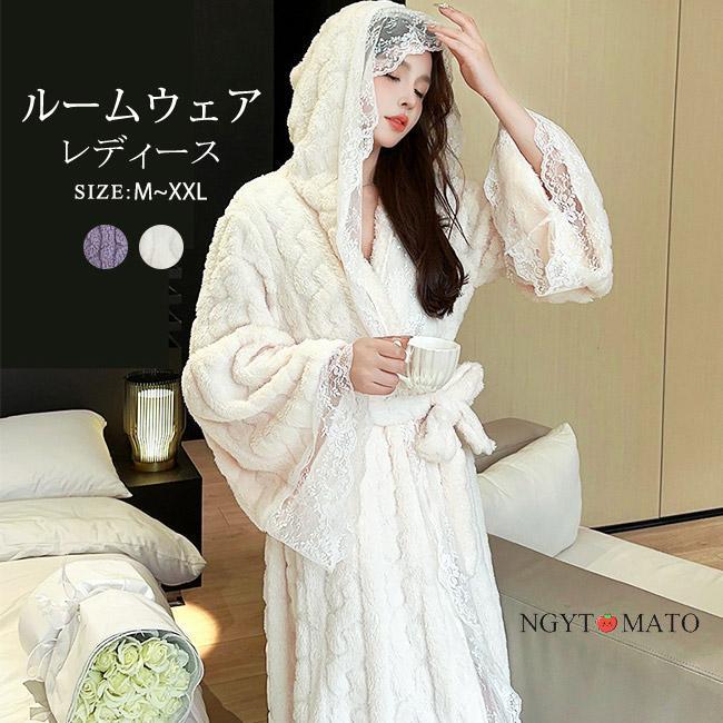 ルームウェア ロング丈 フランネル 総レース 腰ひも 前開き 厚手 バスローブ もこふわ レディース パジ..