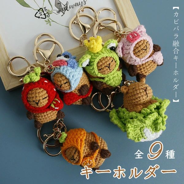 女子高生 バッグチャーム 彼女 11type バレ 小物アクセサリー 可愛いペンダント ギフト カピバラ 子供 ..