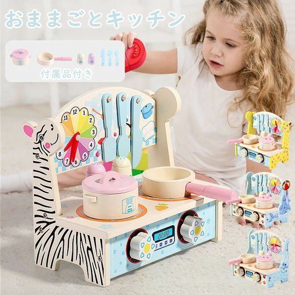 おままごと ままごとセット ミニキッチン ごっこ遊び 送料無料 おしゃれ ナイフ おままごとセット ままごと おままごとキッチン