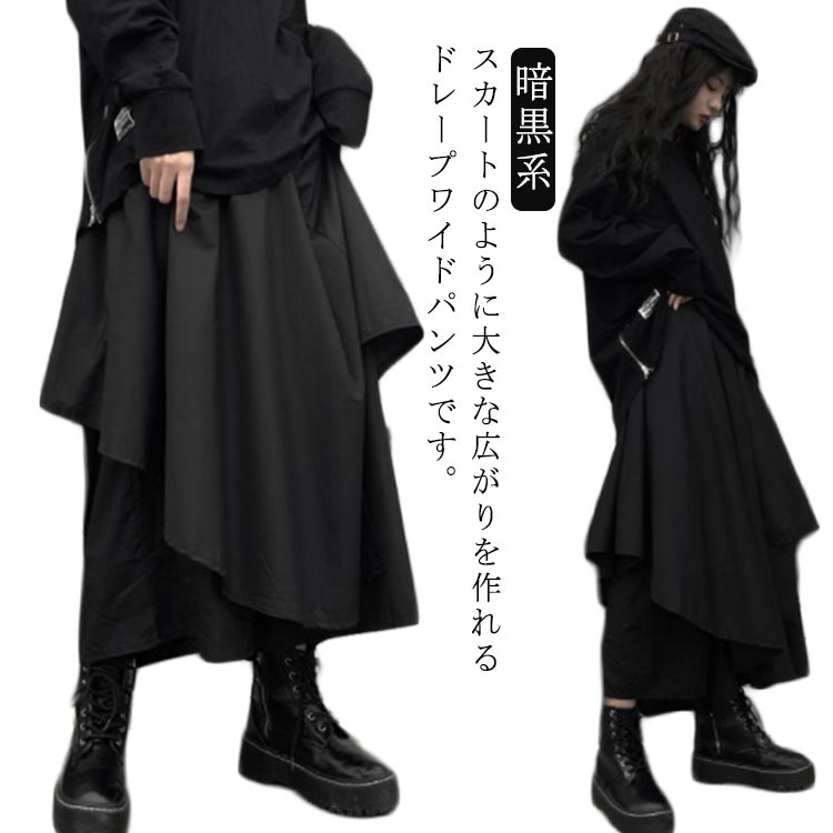 変形 レディース リラックスパン 男女兼用 サルエルパンツ ゆったり ワイドパンツ メンズ ウエストゴム 巻きドレープ 袴パンツ