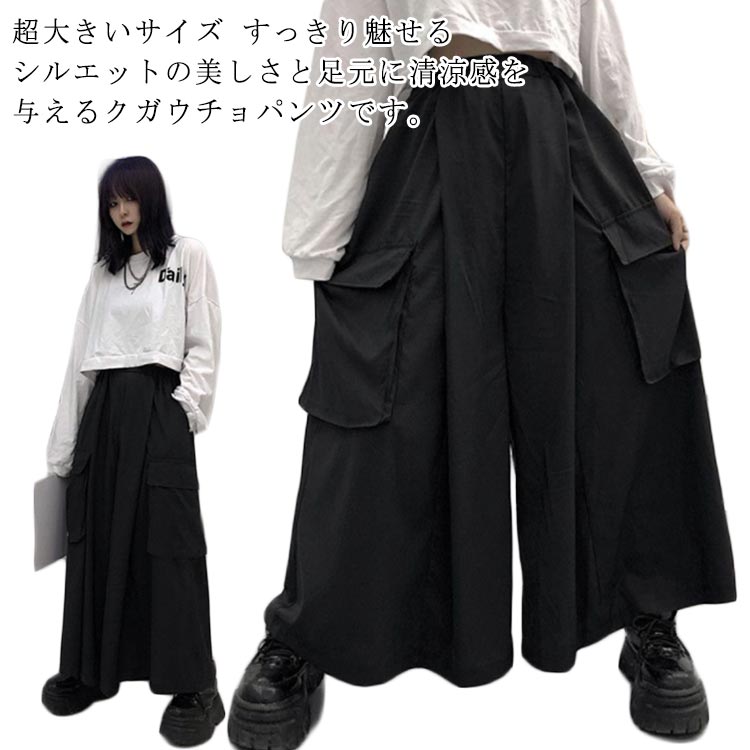 カーゴパンツ レディース 袴パンツ 黒 韓国風 スト サルエルパンツ アラジンパンツ 超大きいサイズ メンズ ワイドパンツ ズボン
