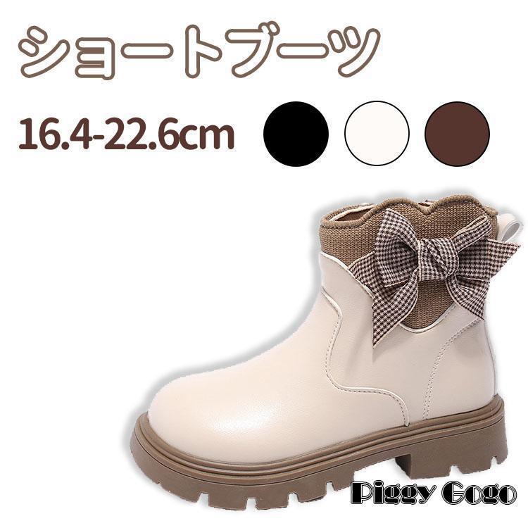 ショート ソフトの底 ショートブーツ 子供シューズ 女の子 ブーツ フォ 秋冬 プリンセスブーツ キッズ あつたか 子供靴 滑り止め