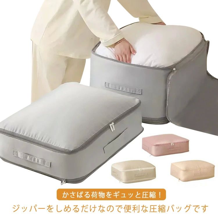 圧縮袋 収納 布団 圧縮 服 ふとん 衣替え 布団圧縮袋 収納袋 衣類 圧縮ボックス 一体型 圧縮袋 収納ケース 毛布 衣類 引っ越し