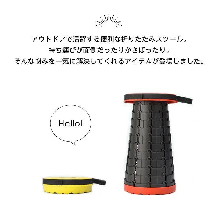 伸縮 アウトドア おしゃれ 高さ調節可 スツール 携帯 コンパクト 軽量 チェアー 折りたたみ 高さ調節 持ち運び 伸縮チェア 椅子 nandemo-s-10106785 ナンデモストア サンプル画像2