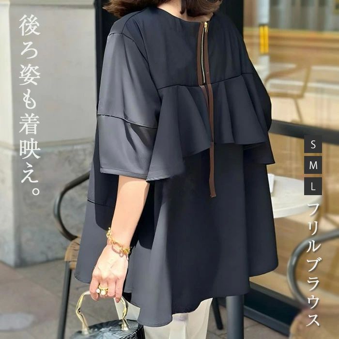 春 フレア ブラウス フリル 半袖 ゆったり A チュニック チュニック 秋 ブラウス レディース 夏 バックファスナー 大きいサイズ