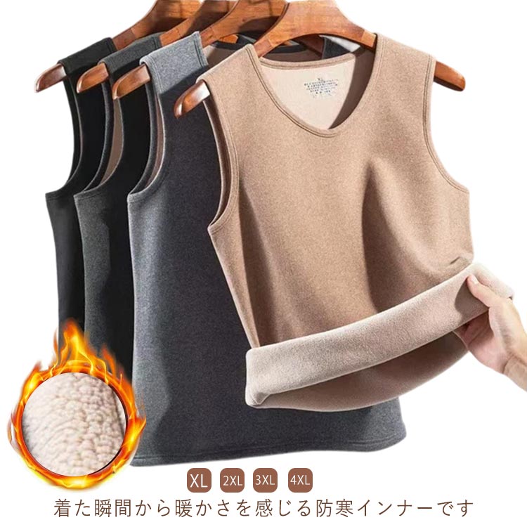 ク タンクトップ アンダーウェア 裏起毛 メンズ 保温 防寒着 裏ボア 防寒インナー インナー 極暖 ノースリーブ あったかインナー