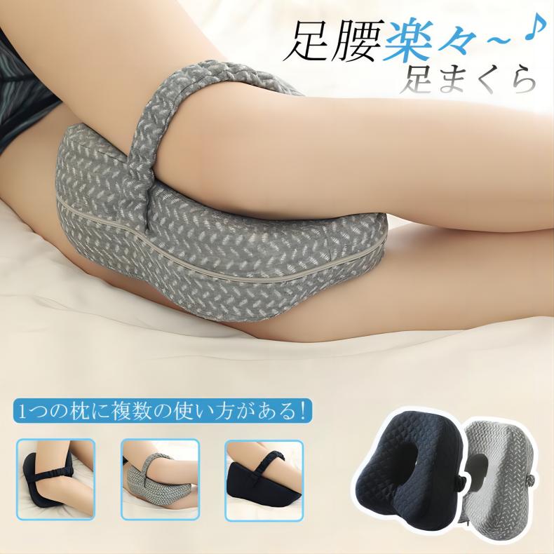 商品詳細 ファスナー設計で、汚れたときに外部を脱いで洗い換えるのに便利です。とっても軽いので持ち運びも楽チン。 弾力のあるバンドデザインで、心地よい部位にしっかり固定できます。寝ている間に動いても、簡単にはずれません。 メモリーコットンは柔らかくて快適で、任意に揉むことができて、圧力をよく分散して、足と腰をリラックスすることができます。 素材 ポリエステル/メモリーコットン カラー グレー/紺色 原産国 中国 保証期間 商品到着後7日間にお申し出いただいた初期不良のみ交換対応させていただきます。 到着後早々のご確認をお願いいたします。 キーワード：妊婦 ギフト カバー 洗える 足枕 足を乗せるだけでリラックスできる 癒しの健康足まくら　足用枕 足用まくら 足上げ プレゼント フットレスト まくら 寝るとき グッズ 女性 男性 足置き枕 乗せを上げる あしまくら母の日 父の日　フットピロー 脚枕 快眠 安眠 しっとり 膝下 浮腫 負担 軽減 実用的 敬老の日 プ ひざを乗せた瞬間から気持ちいい足用まくら 足の枕 足元枕 あし枕 おひざ下枕 膝下枕 腰痛 足腰ラクラク　癒しグッズ 人気 健康グッズ 足の疲れ フットケア 足用 疲労 脚 足置き 膝上 読書 床ずれ 防止 寝具 ベッド 疲れ 対策 マクラ 癒しの足枕 1日頑張った脚にご褒美　脚まくら ムクミ 浮腫み 足のだるさ 足楽 疲労回復 腰枕 腰まくら 快眠グッズ 背筋 美姿勢 しっかり支える 高い通気性 腰当て ソファー 足スッキリ 介護 洗濯 保持 プレゼント用 レッグピロー 旅行用品 旅行 美睡眠 メーカー希望小売価格はメーカーサイトに基づいて掲載しています商品詳細 ファスナー設計で、汚れたときに外部を脱いで洗い換えるのに便利です。とっても軽いので持ち運びも楽チン。 弾力のあるバンドデザインで、心地よい部位にしっかり固定できます。寝ている間に動いても、簡単にはずれません。 メモリーコットンは柔らかくて快適で、任意に揉むことができて、圧力をよく分散して、足と腰をリラックスすることができます。 素材 ポリエステル/メモリーコットン カラー グレー/紺色 原産国 中国 保証期間 商品到着後7日間にお申し出いただいた初期不良のみ交換対応させていただきます。 到着後早々のご確認をお願いいたします。 キーワード：妊婦 ギフト カバー 洗える 足枕 足を乗せるだけでリラックスできる 癒しの健康足まくら　足用枕 足用まくら 足上げ プレゼント フットレスト まくら 寝るとき グッズ 女性 男性 足置き枕 乗せを上げる あしまくら母の日 父の日　フットピロー 脚枕 快眠 安眠 しっとり 膝下 浮腫 負担 軽減 実用的 敬老の日 プ ひざを乗せた瞬間から気持ちいい足用まくら 足の枕 足元枕 あし枕 おひざ下枕 膝下枕 腰痛 足腰ラクラク　癒しグッズ 人気 健康グッズ 足の疲れ フットケア 足用 疲労 脚 足置き 膝上 読書 床ずれ 防止 寝具 ベッド 疲れ 対策 マクラ 癒しの足枕 1日頑張った脚にご褒美　脚まくら ムクミ 浮腫み 足のだるさ 足楽 疲労回復 腰枕 腰まくら 快眠グッズ 背筋 美姿勢 しっかり支える 高い通気性 腰当て ソファー 足スッキリ 介護 洗濯 保持 プレゼント用 レッグピロー 旅行用品 旅行 美睡眠 メーカー希望小売価格はメーカーサイトに基づいて掲載しています