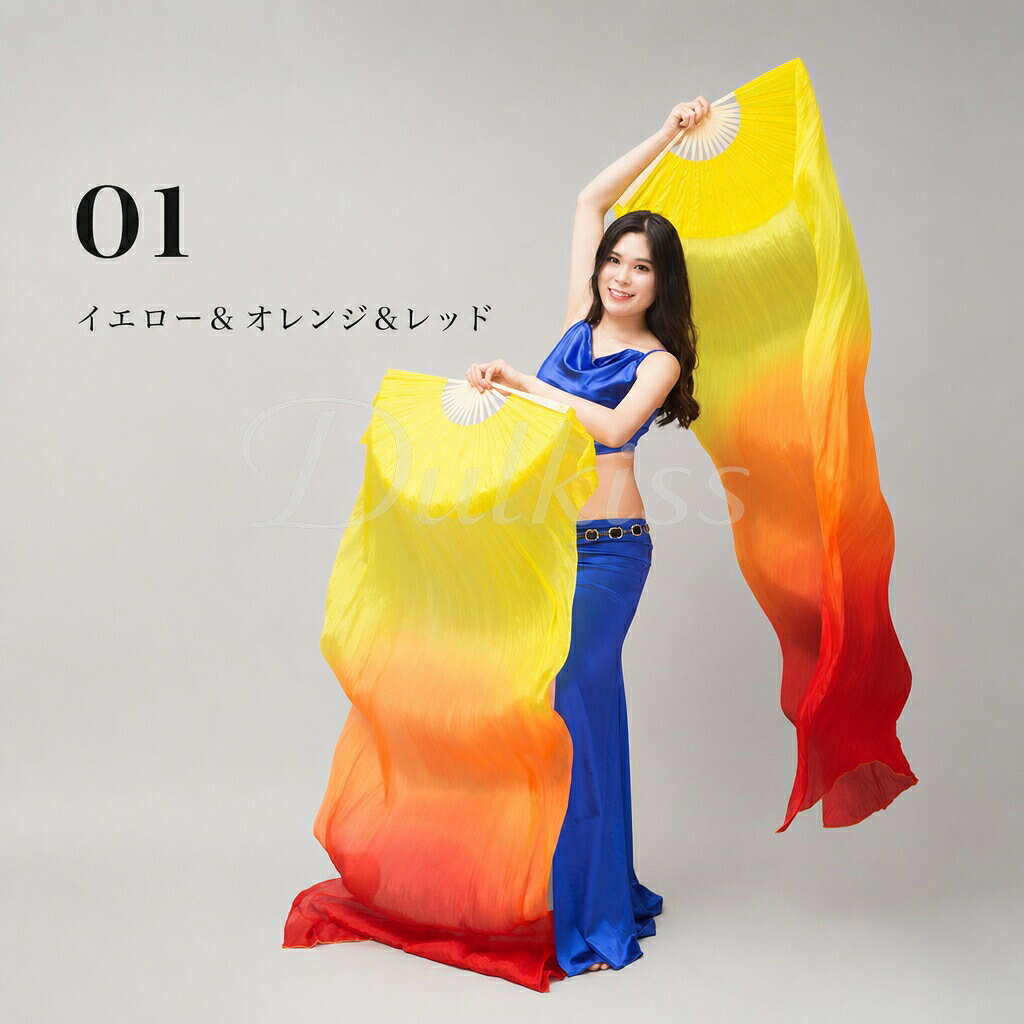 ベリーダンスファンベール ファンベール 両手 2本セット左手用 右手用 扇子 団扇 ...
