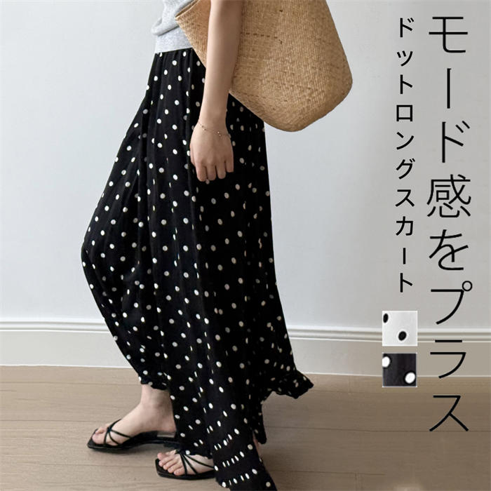 ボトムス ゴム ロングスカート きれいめ ドット レディース フレアスカート 水玉柄 ロング イージースカート スカート ウエスト
