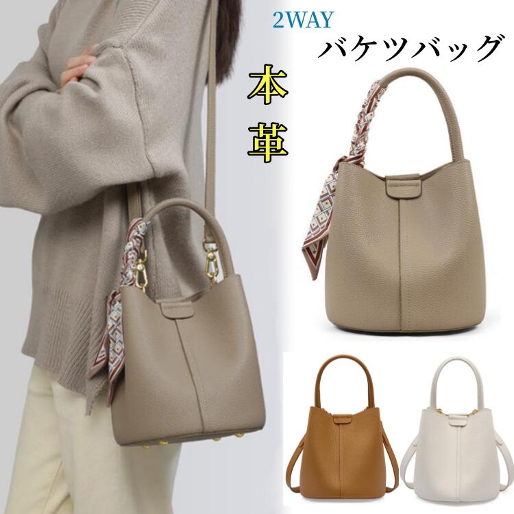 バッ バケツ型 カバンかばん 柔らかい牛革ショルダーバッグレディース ショルダーバッグ トートバッグ 2WAYバケツバッグ 本革