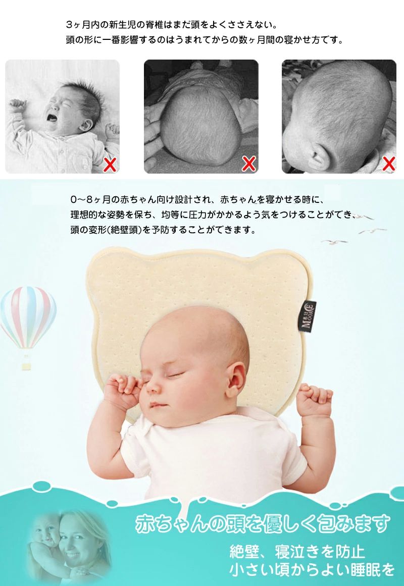 頭の 寝姿を矯正 低反発 絶壁頭 枕カバー付 睡眠サポート 新生児 絶壁防止枕 ベビーピロー ドーナツ枕 枕 赤ちゃん ベビーまくら 2