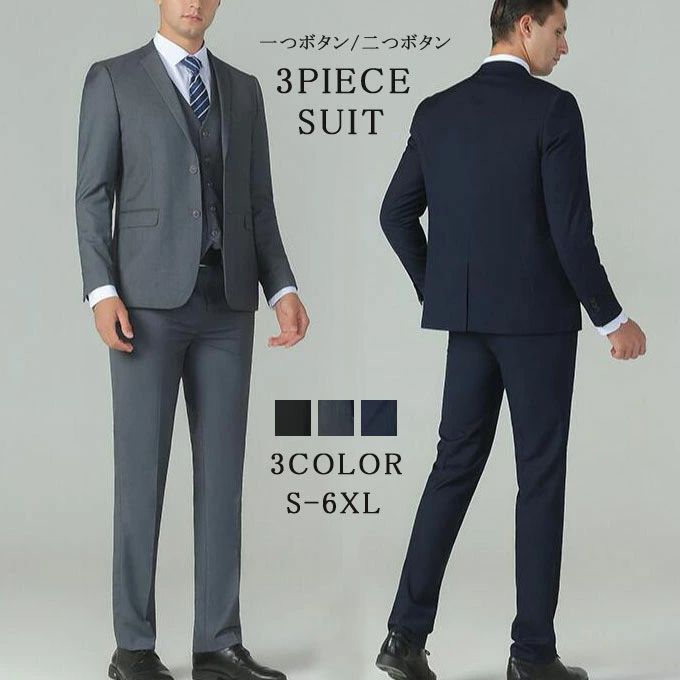 スリーピーススーツ 大き 3ピース メンズスーツ ビジネススーツ