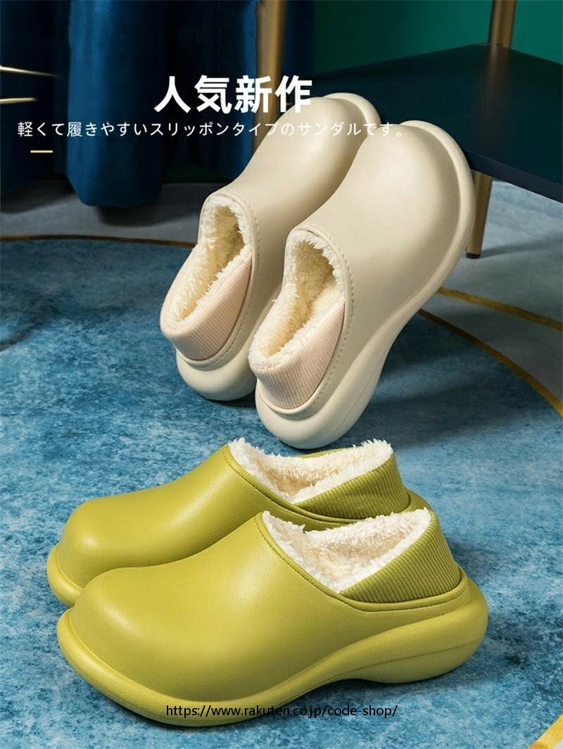 冬用 ルームシューズ メンズ 冬 レディース 2025新作 あったか 防寒&防水 裏起毛 スリッパ 高さ6.5CMアップ！スリッパ もこもこ