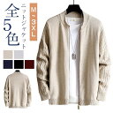 ニット 秋冬 コート ジャケット トップス ニットセーター アウター クルーネック 新 メンズ ロングスリーブ 開襟 長袖 セーター