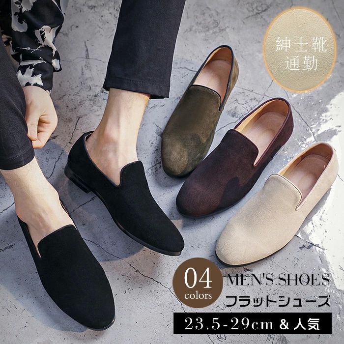 幅広 履きやすい カジュアル 甲高 ドライビ 軽量ソール フラットシューズ 歩きやすい スリッポンシューズ メンズ オペラシューズ