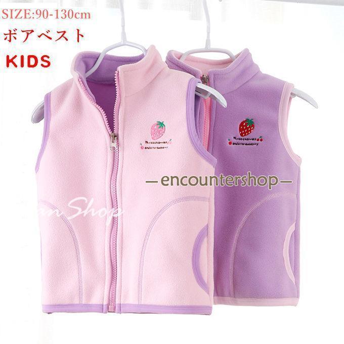 女の子 アウター もこもこ ベスト 軽量 ベスト ボアベスト ユニセックス 子供服 防寒 アウター 子ども ..
