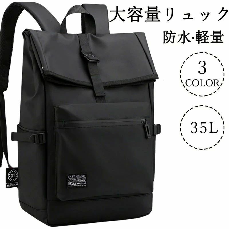 ポケット多い 通勤 35L 防災 リュックサック ビジネスリュック メンズ 大容量 レディース リュック ス..