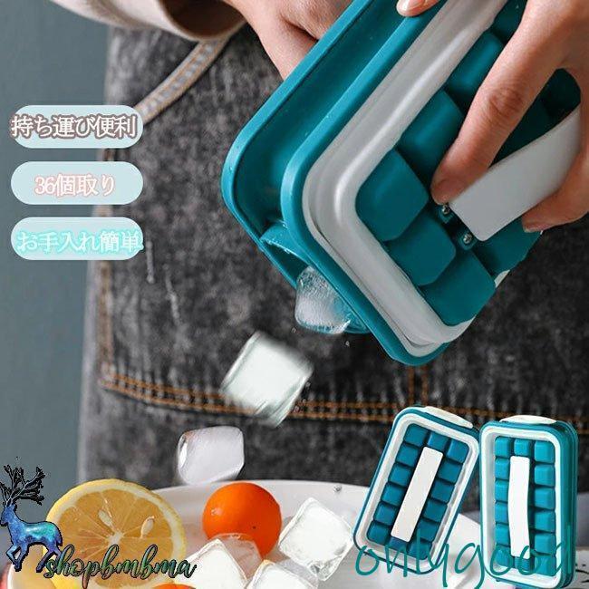 製氷器 お手入れ簡単 製氷機 アイストレー 食品級 氷型 シリコン アイスボール 水筒型 水筒 製氷皿 氷を作る容器 氷 密閉フタ付