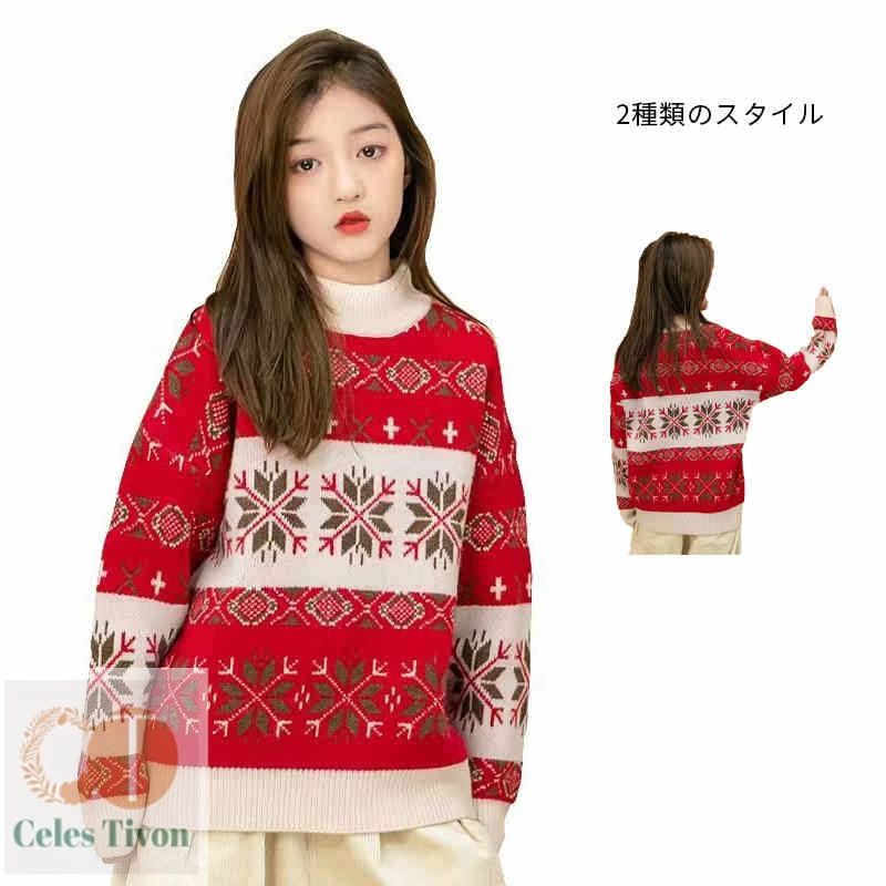 プルオーバー 秋冬 子供セーター 長袖 おしゃれセーター インナー ニット キッズ ト カットソー 【送料..