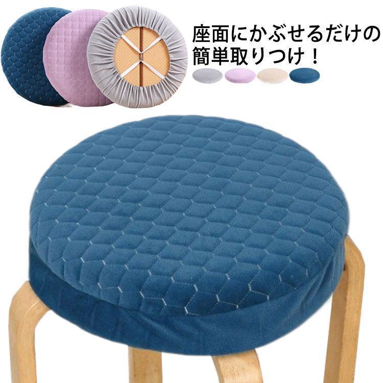 低反発 キャスタースツールカバー エス 診察椅子カバー 丸椅子座面クッションカバー カットチェアカバー 昇降式 回転椅子カバー