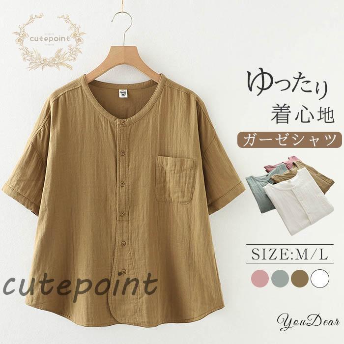 ブラウス シャツブラウス レディース 夏 半袖 綿 通気性 シンプル レディース 折り襟 大 コットン ガー..