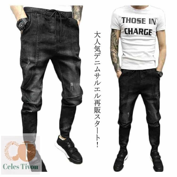 メンズ パンツ 【送料無料】メンズ サルエル ジーンズ デニムサルエル再販スタートサルエルパンツ ジョガーパンツ ロングパンツ