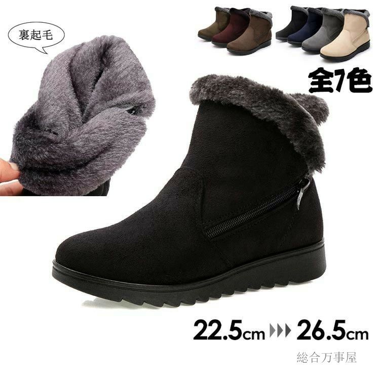 大きいサイズ 滑り止め レディース 歩きやすい お年寄りスノーブーツ 疲れにくい 高齢者用 ウィンターブーツ 婦人靴