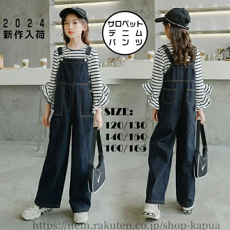 デニムパンツ 可愛い 通学 パンツ カジュアル 女児 普段着 サロペット オーバーオール サロペット 女の子 春秋 ジュニア