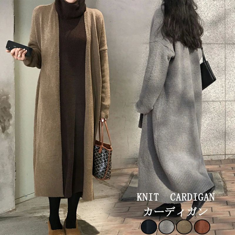 ニット ロングカーディガン トップス 羽織り 長袖 柔らか 無地 カーディガン ロング丈 秋冬 アウター レディース オーバーサイズ(4)