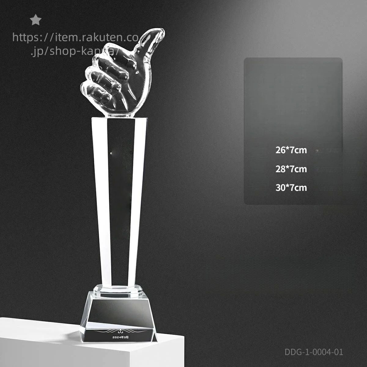 ギフト ガラス サプライズ クリスタル トロフィー 叙勲記念 プレゼント 記念品 名入れ おもしろ 社内表..