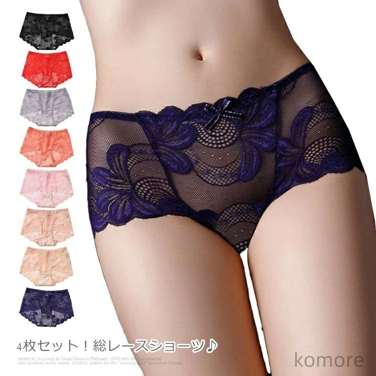 【送料無料】総レースショーツ レディース 伸縮性 ひびきにくい 4枚セット 女性用 下着 インナー フィ..