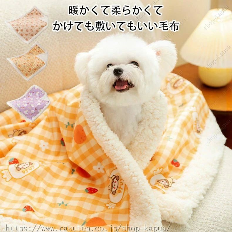 ペット用 毛布 マット枚 かわいい 猫 可?い ドッグ 保温 綿毛 猫のふとん 秋冬 ブランケット 厚手