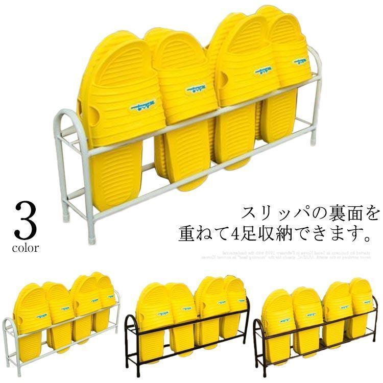 おしゃれ スリッパ立て ルーム スリッパ収納 スチール スリッパ置き 北欧 スリム 4足収納可能 スリッパ..
