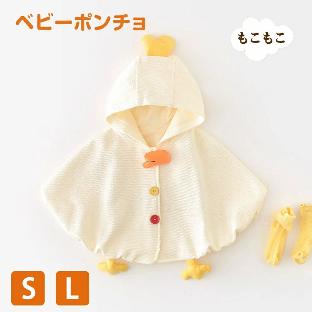 ボア ケープ もこもこ マント コート アウター 子供ポンチョ ポンチョ 冬用 子供用 ブランケッ 授乳ケープ 防寒 ポンチョケープ