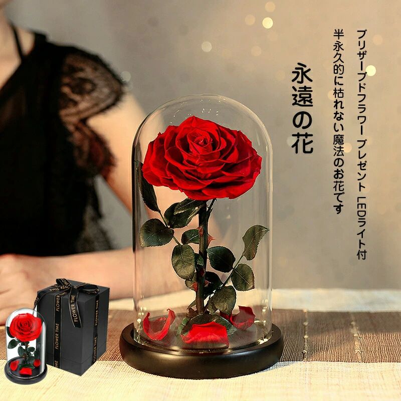フラワーギフト LEDライト付 プリザーブドフラワー 母の日 プレゼント プレゼント ガラスドーム 枯れな..