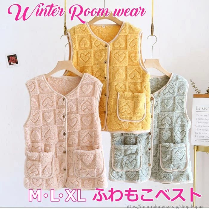 ベスト 前開き ルームウエア の上着に パジャマ 暖かい レディース もこもこ ナイトウエア ベスト